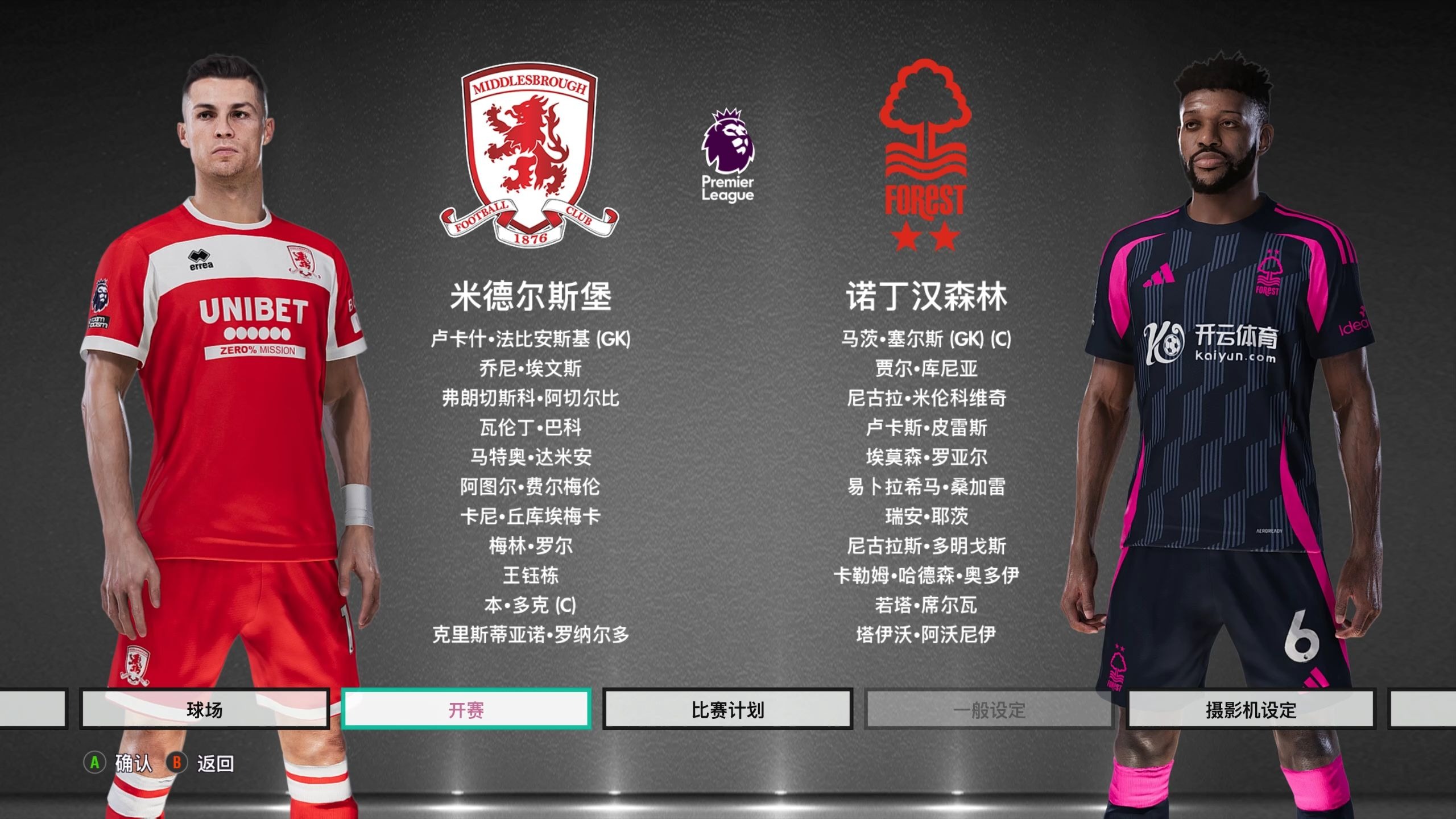 足球的藝術 足球的藝術